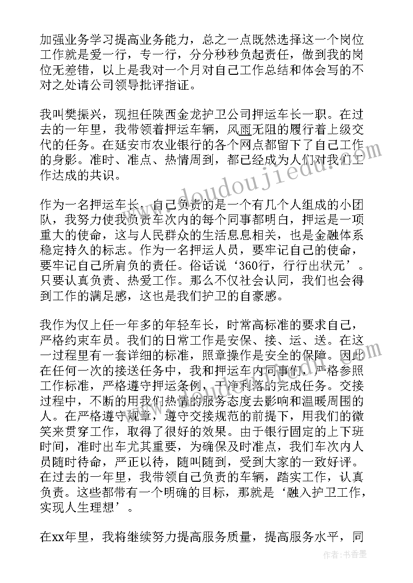 武装押运培训方案 武装押运培训心得体会(优质5篇)