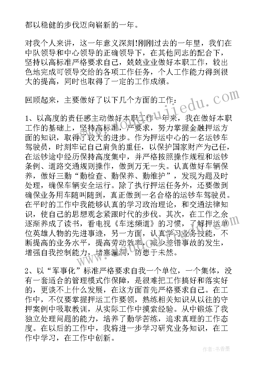 武装押运培训方案 武装押运培训心得体会(优质5篇)