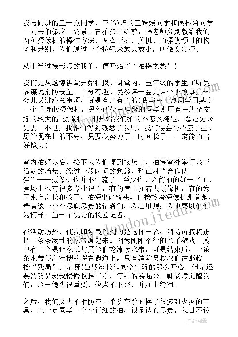 2023年消防进校园宣传稿 消防安全进校园简报(通用9篇)