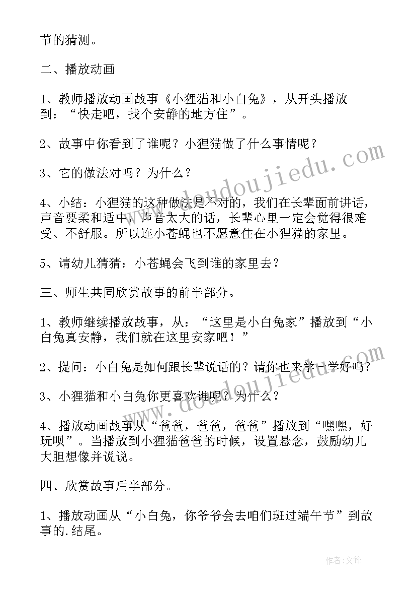 2023年食物中毒总结大班教案反思与评价(通用5篇)