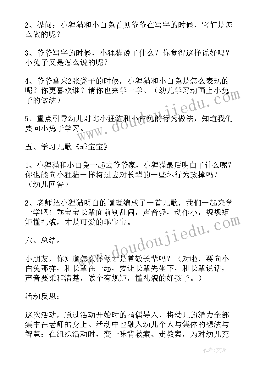 2023年食物中毒总结大班教案反思与评价(通用5篇)