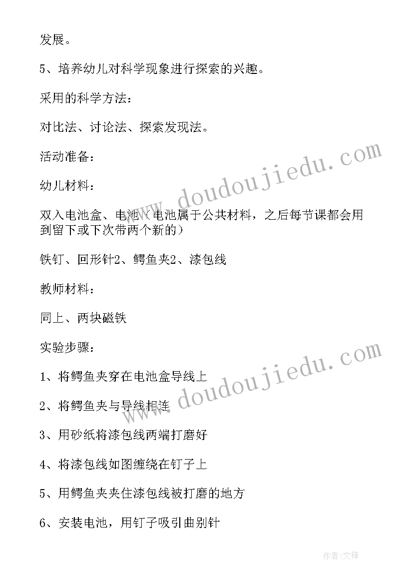 2023年食物中毒总结大班教案反思与评价(通用5篇)