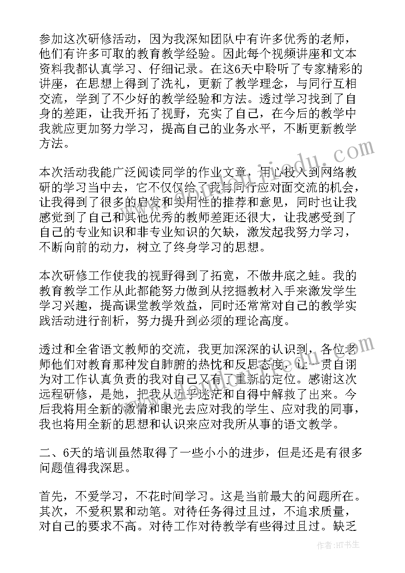 2023年幼儿园寒假教师培训总结 初中教师寒假研修培训心得体会(实用5篇)