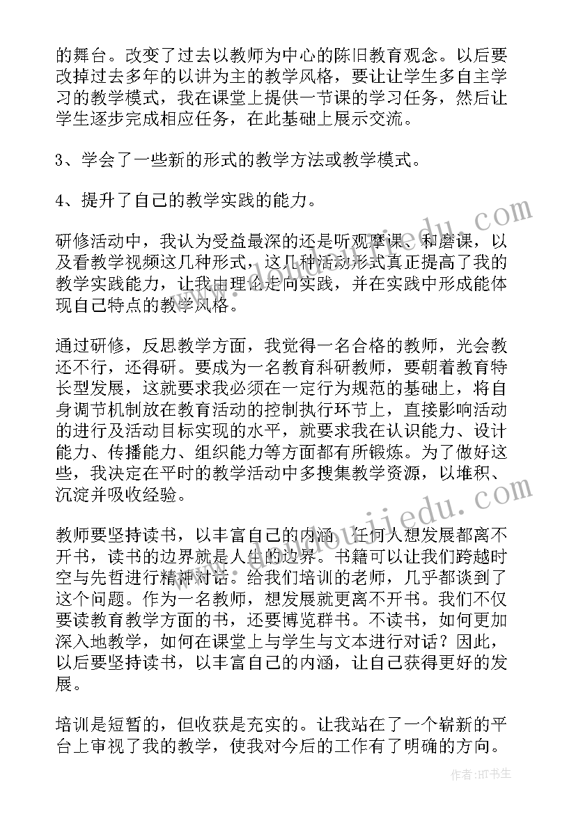 2023年幼儿园寒假教师培训总结 初中教师寒假研修培训心得体会(实用5篇)