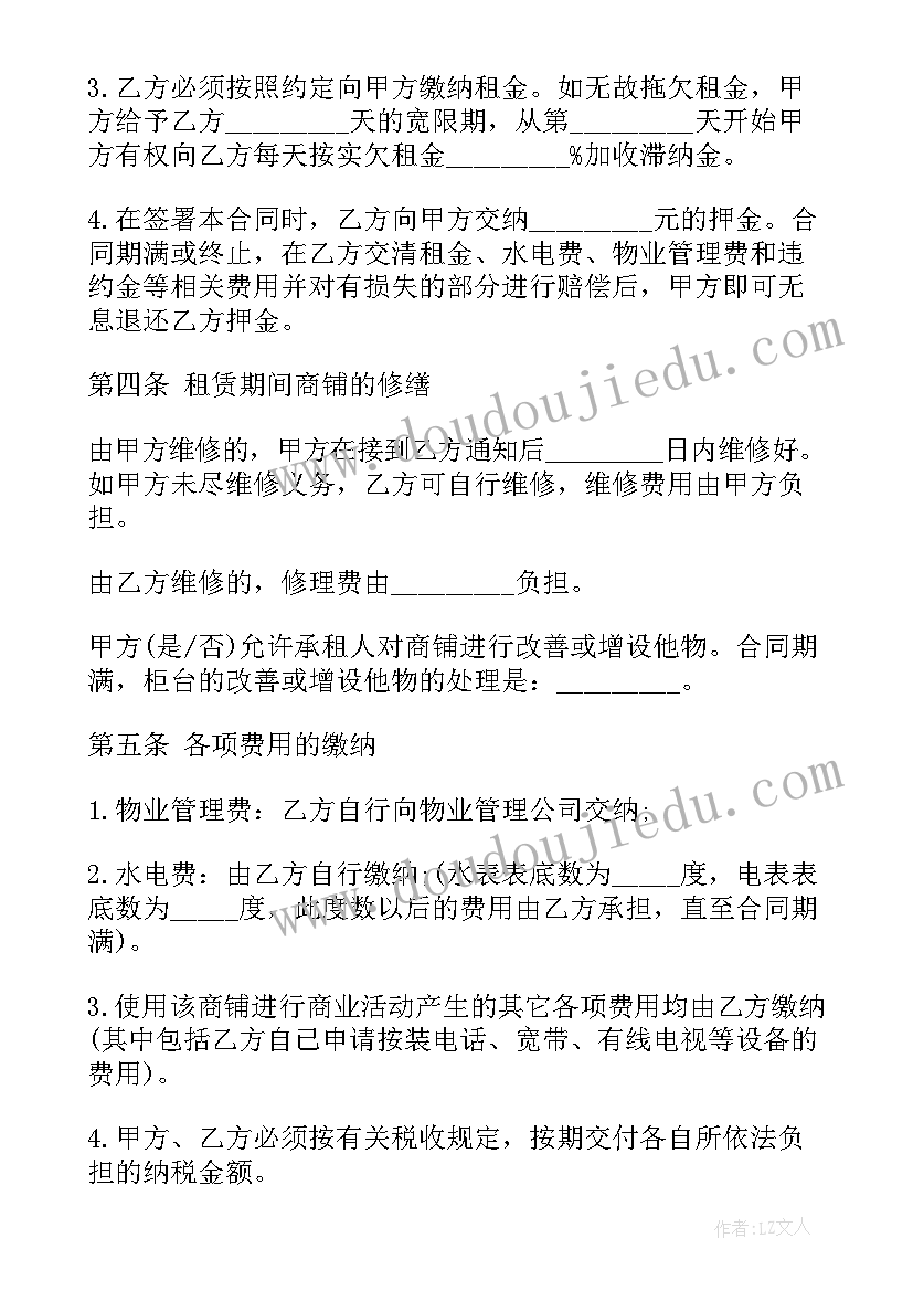 商铺无合同租赁纠纷办(优秀5篇)