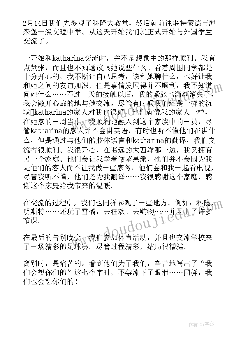 2023年新教师读书心得交流材料(优质6篇)