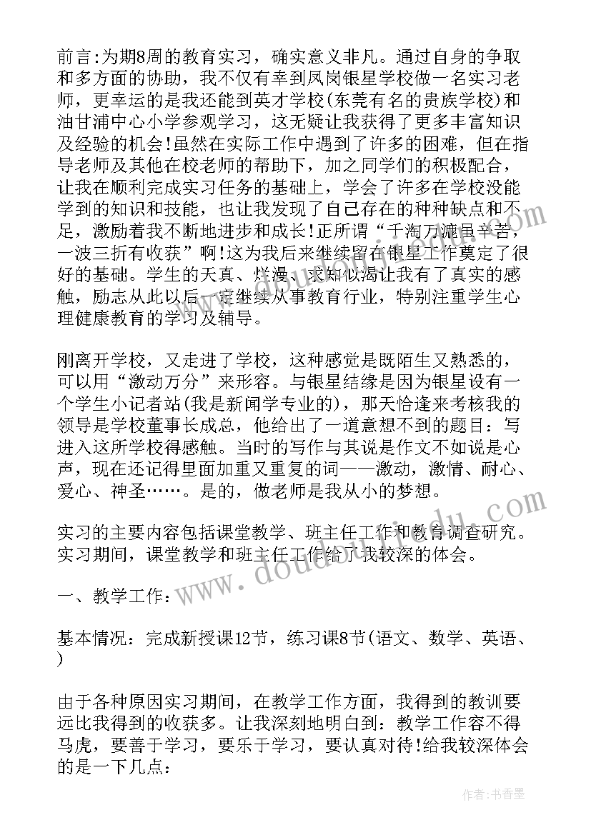 2023年参观党史教育展馆 教育学教育心得(优秀7篇)