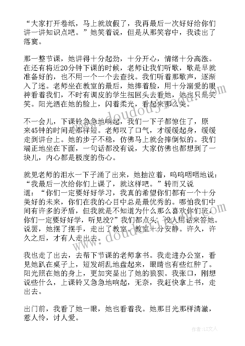 外国名著读后感(优质5篇)