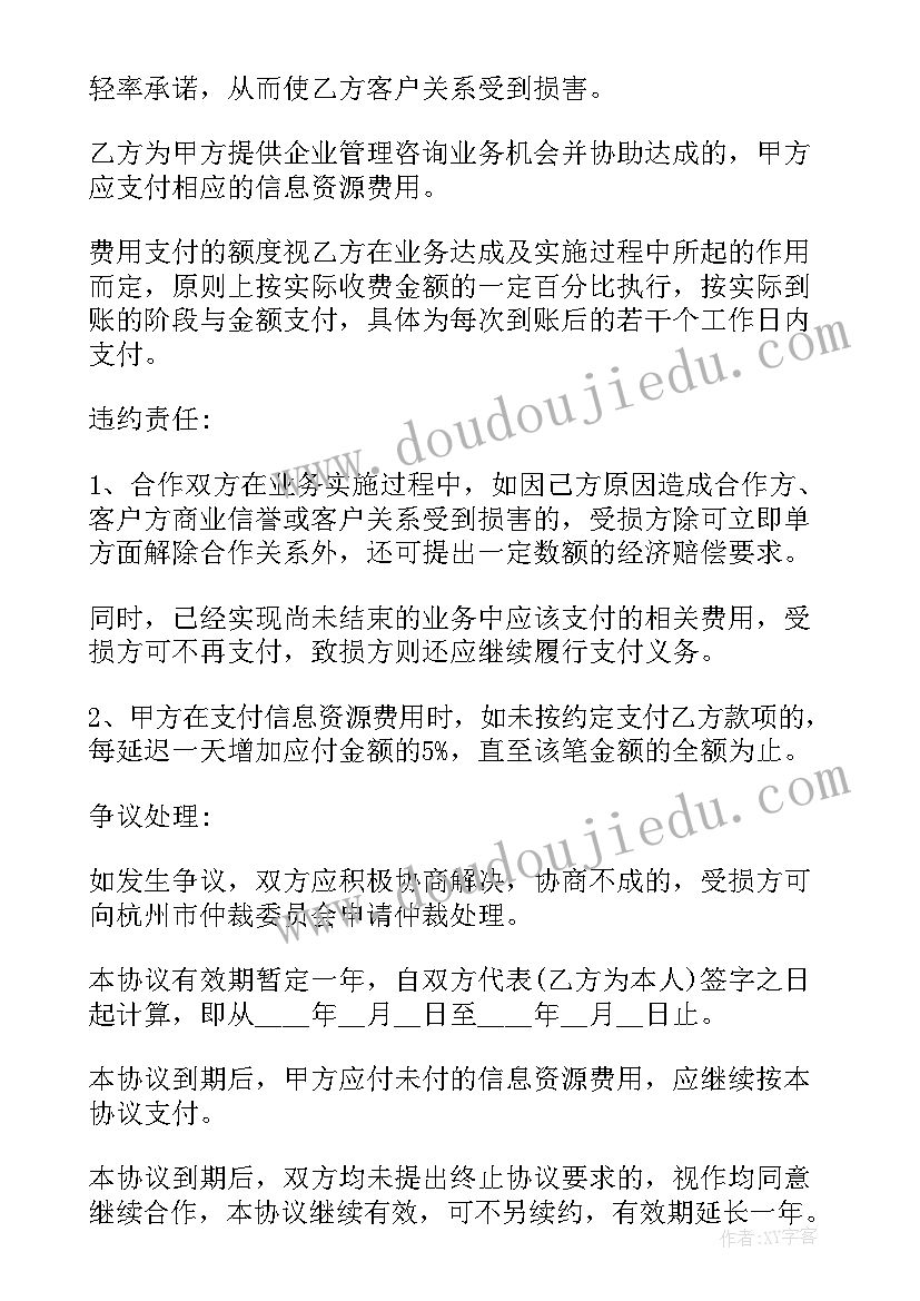 最新个人投资合作合同协议 个人投资公司合同免费必备(优质5篇)