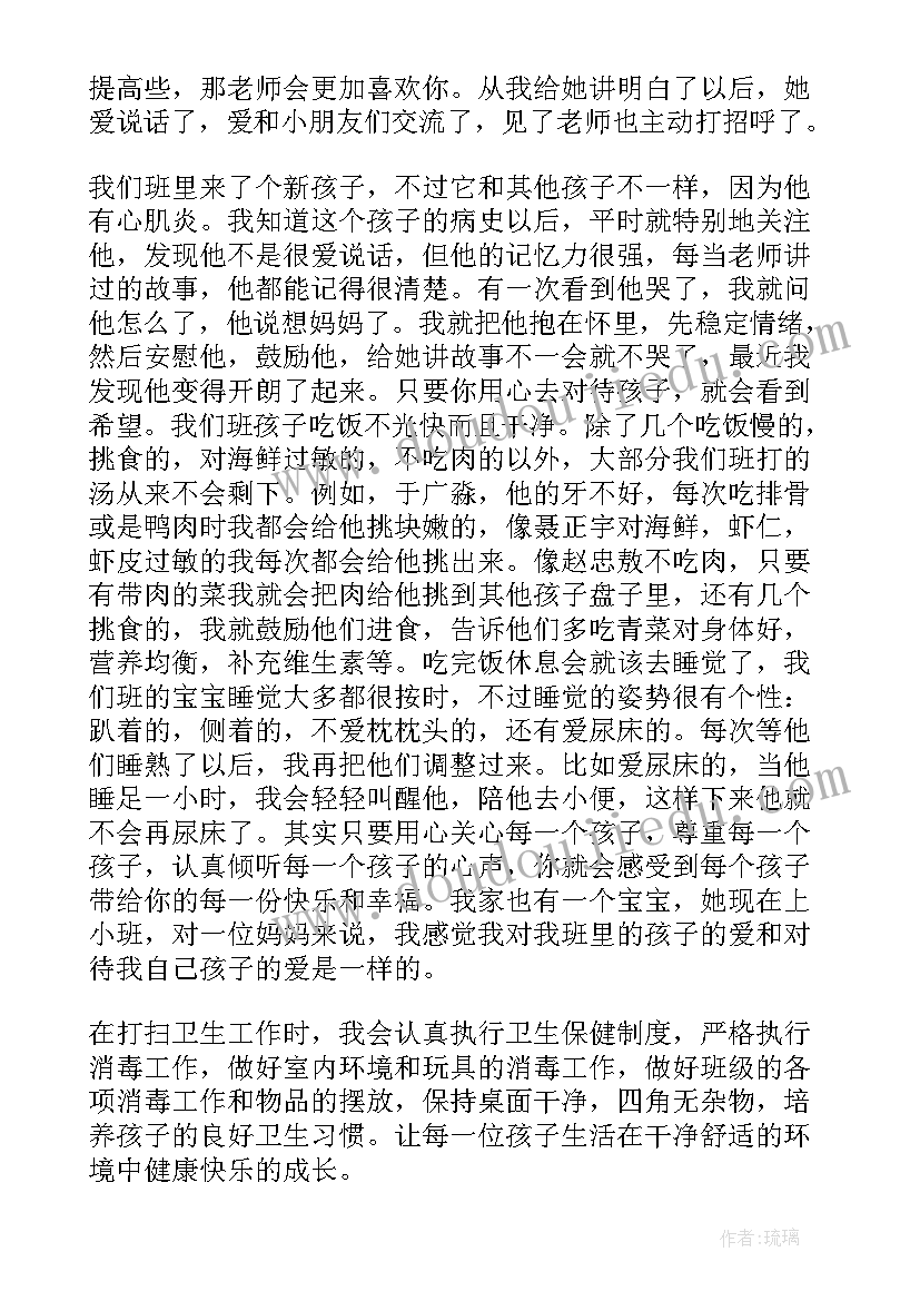 最新员工工作述职总结表(优质6篇)