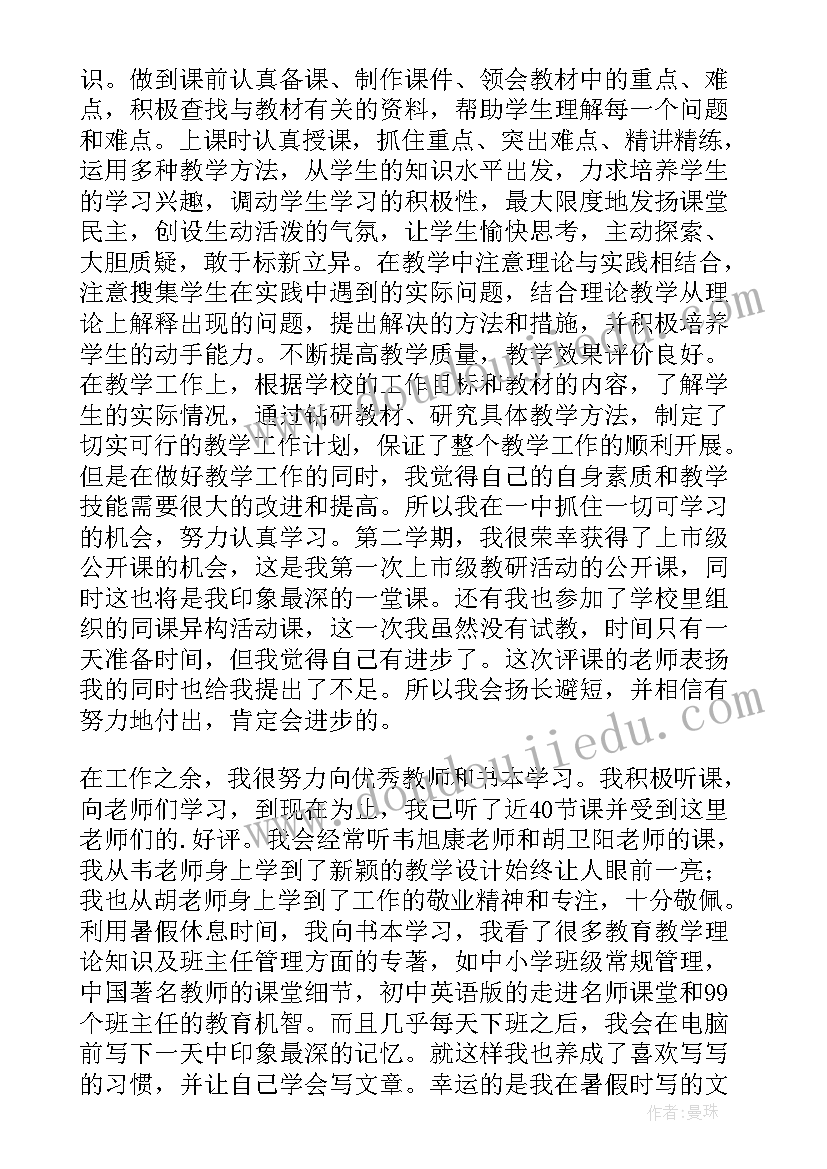 防疫科工作个人季度考核总结 季度考核个人工作总结(大全5篇)