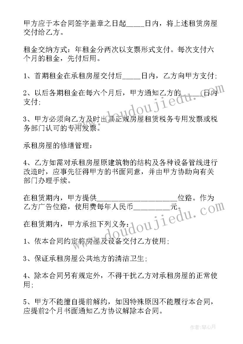 最新单位场地租赁合同 公司场地租赁合同(实用7篇)