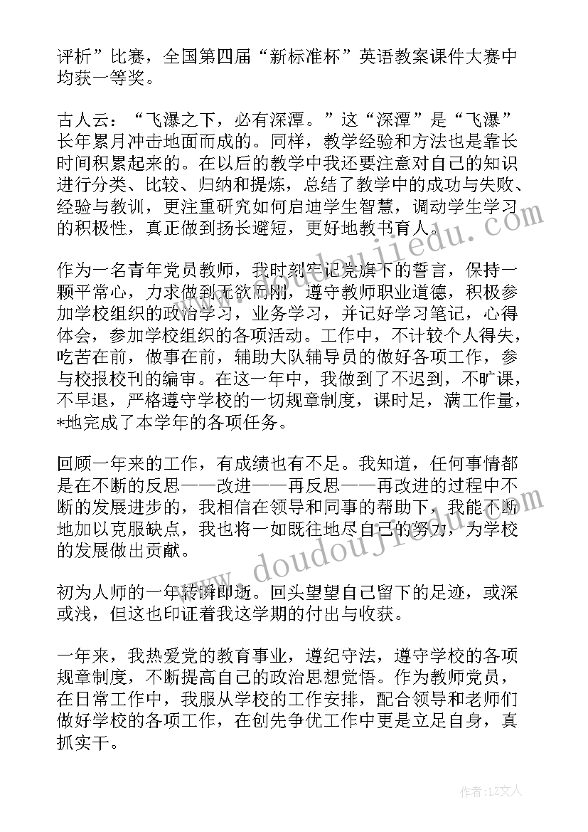 最新个人工作述职报告与(通用10篇)