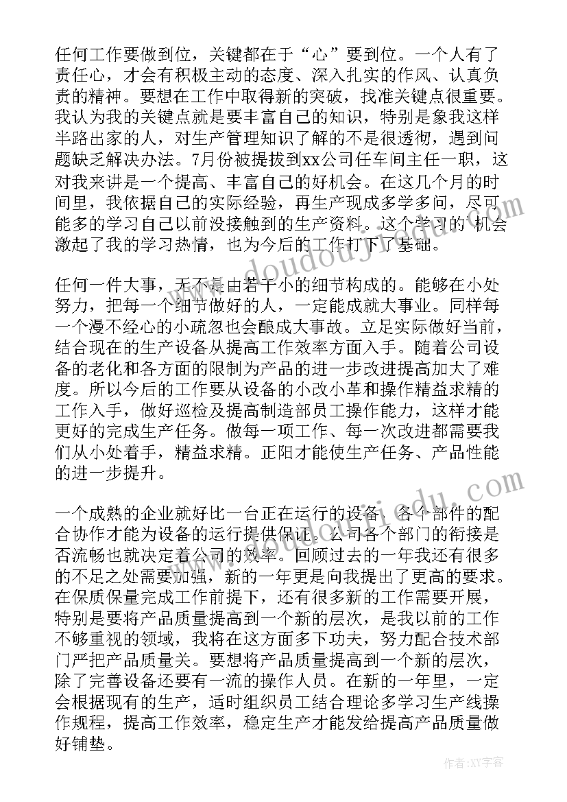 最新车间主任个人工作辞职报告(优秀7篇)