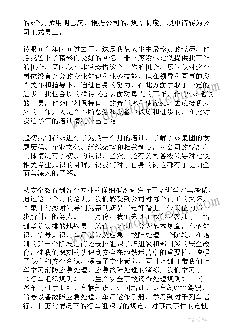 司机工作的个人总结(优质6篇)