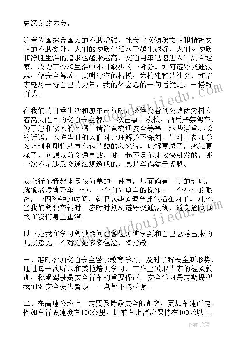 司机工作的个人总结(优质6篇)