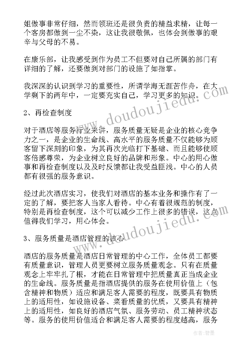 最新专业认知课心得体会(模板6篇)