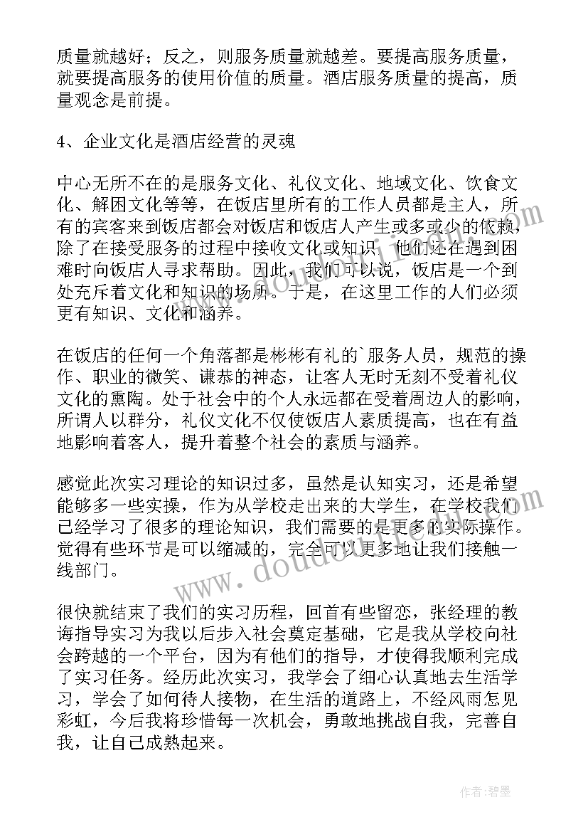 最新专业认知课心得体会(模板6篇)