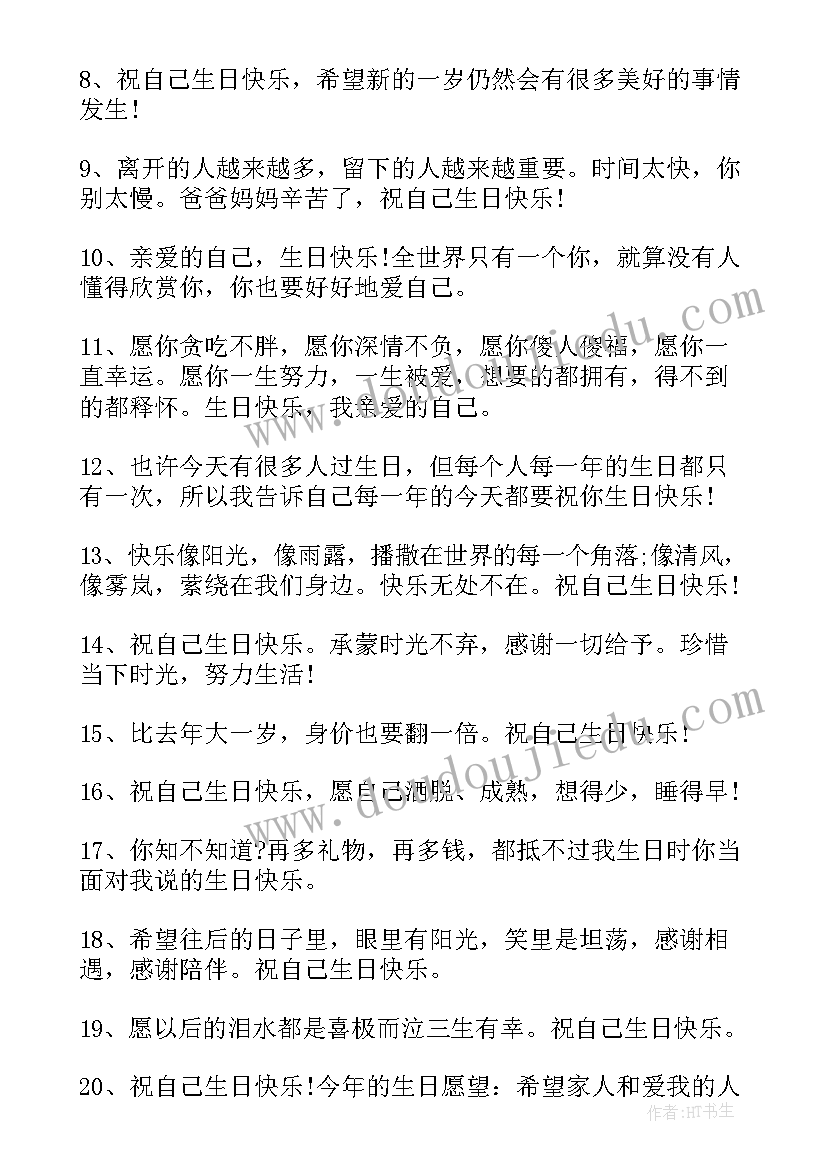 二十岁男孩生日祝福语八字 二十岁生日祝福语短句(精选5篇)