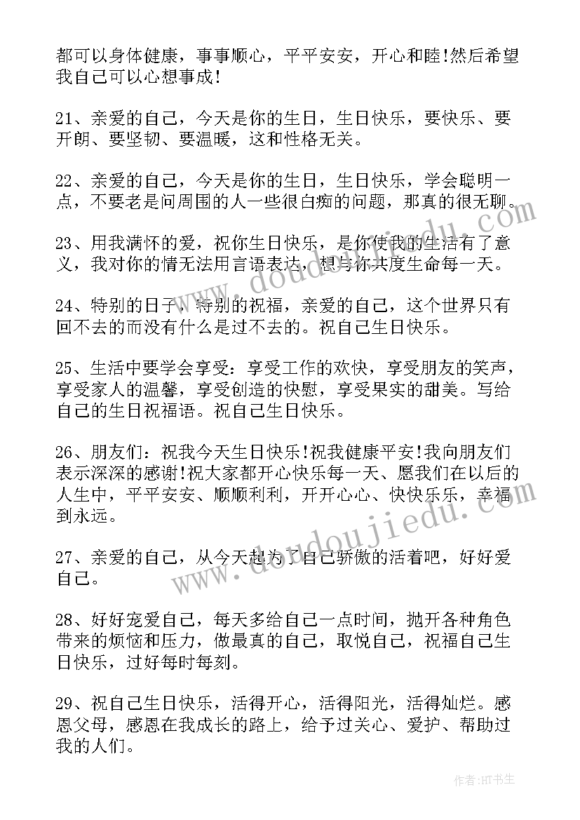 二十岁男孩生日祝福语八字 二十岁生日祝福语短句(精选5篇)