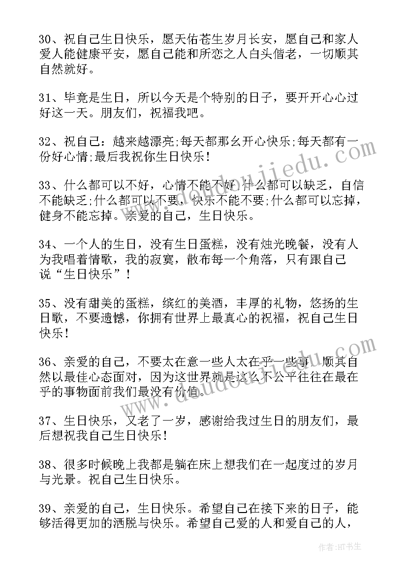 二十岁男孩生日祝福语八字 二十岁生日祝福语短句(精选5篇)