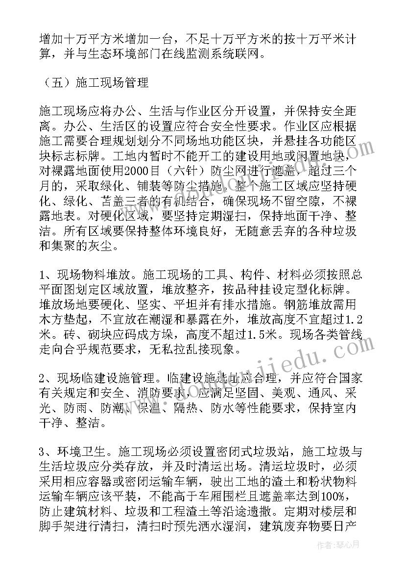 公路安全生产标准化施工方案(大全5篇)