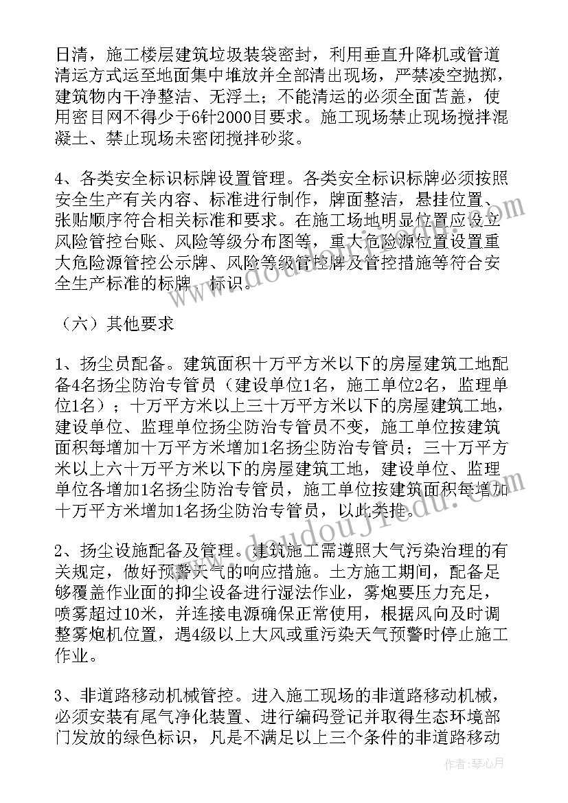 公路安全生产标准化施工方案(大全5篇)