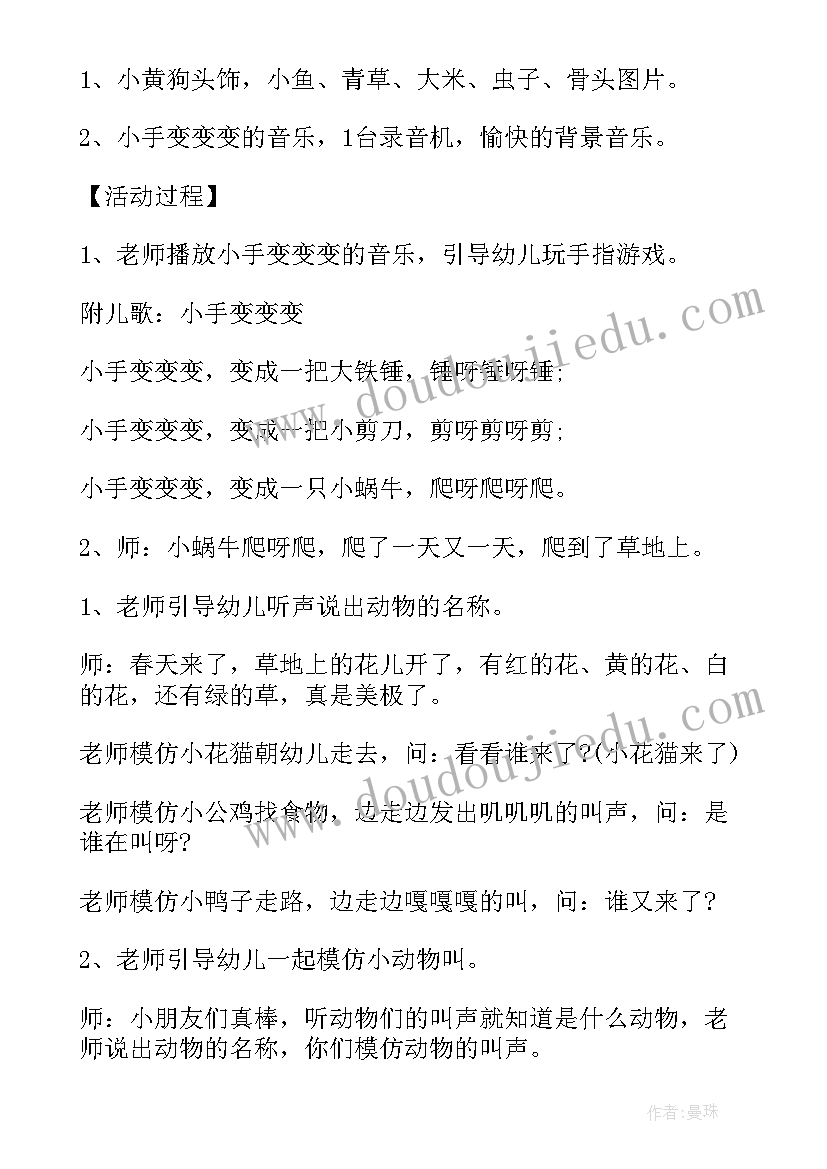 2023年幼儿园倒影的教案(实用5篇)