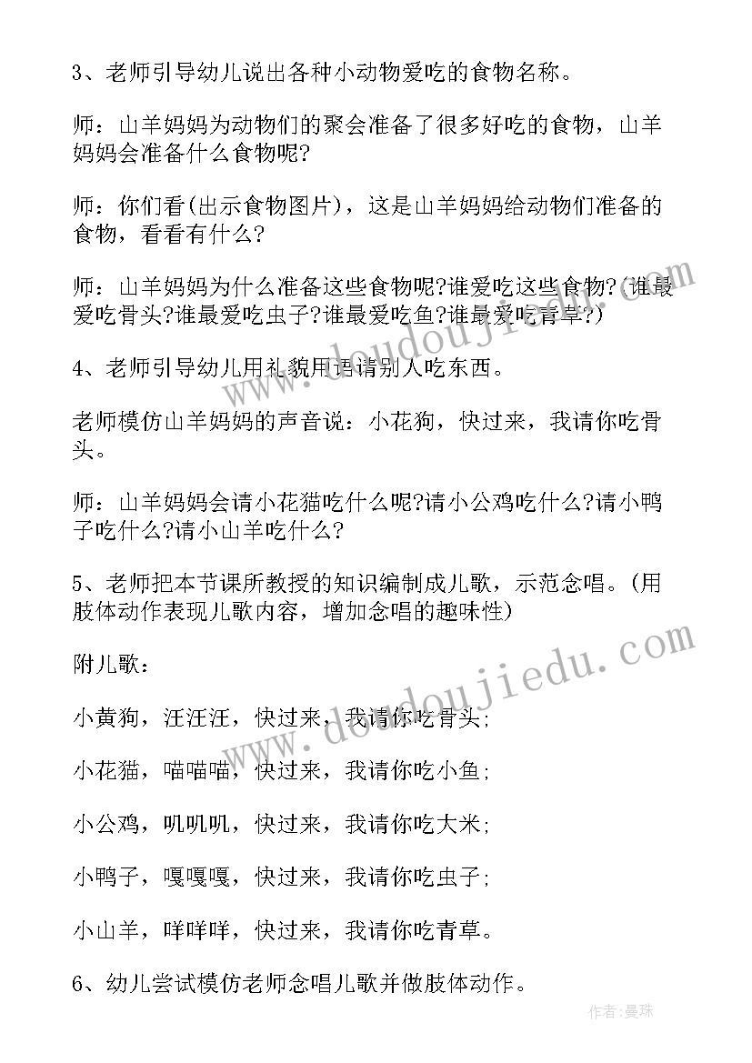 2023年幼儿园倒影的教案(实用5篇)