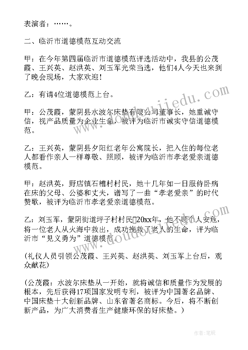 2023年模范事迹报告会主持词(汇总5篇)