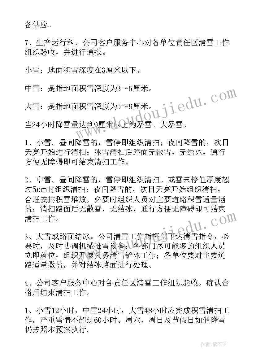 最新福利院防汛应急预案(优秀8篇)