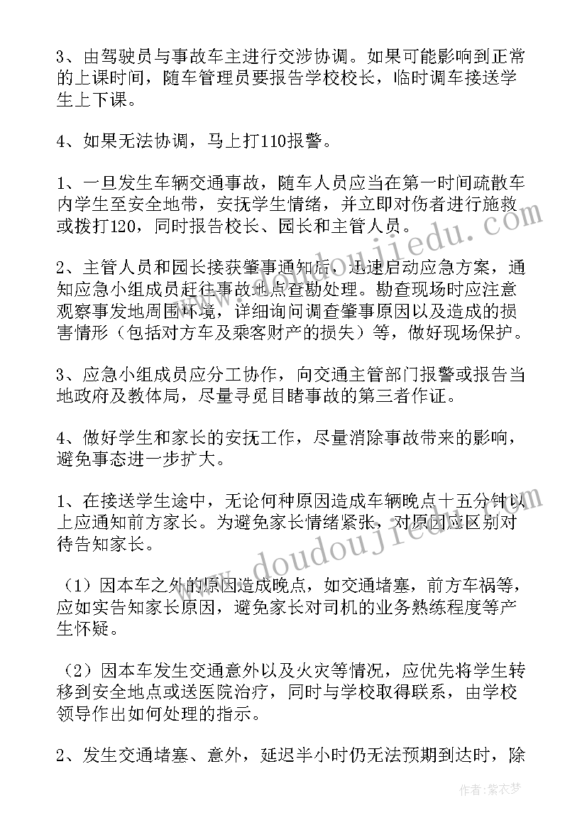 最新福利院防汛应急预案(优秀8篇)