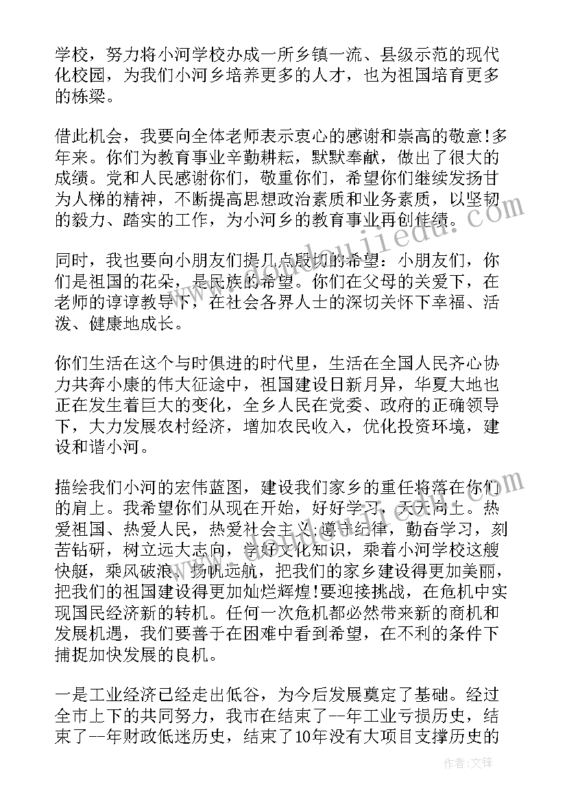 爱心基金捐赠仪式市领导讲话 献爱心活动上的领导讲话稿(精选5篇)