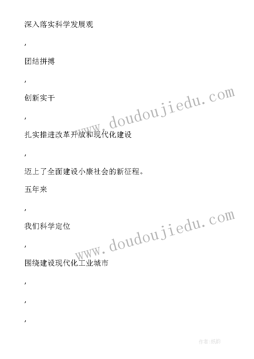 最新淮北市规划局官网 淮北市疫情防控政策(模板5篇)