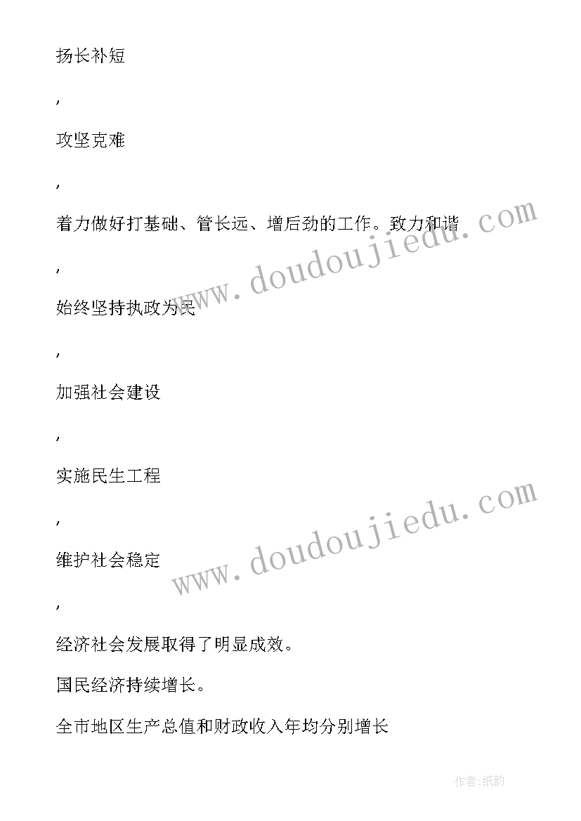 最新淮北市规划局官网 淮北市疫情防控政策(模板5篇)