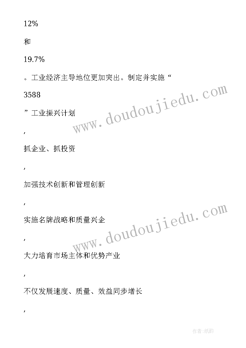 最新淮北市规划局官网 淮北市疫情防控政策(模板5篇)