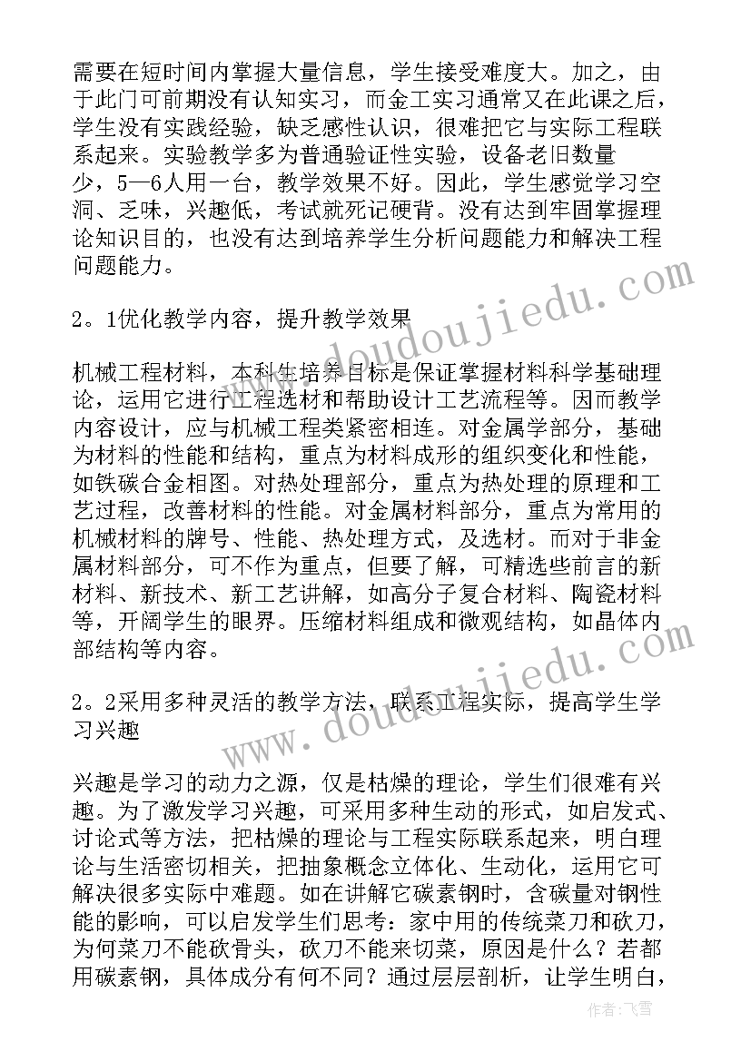 2023年论文研究项目 硕士毕业论文(通用5篇)