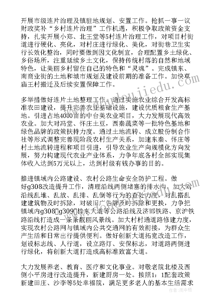 2023年年度工作计划包括哪些内容(实用5篇)