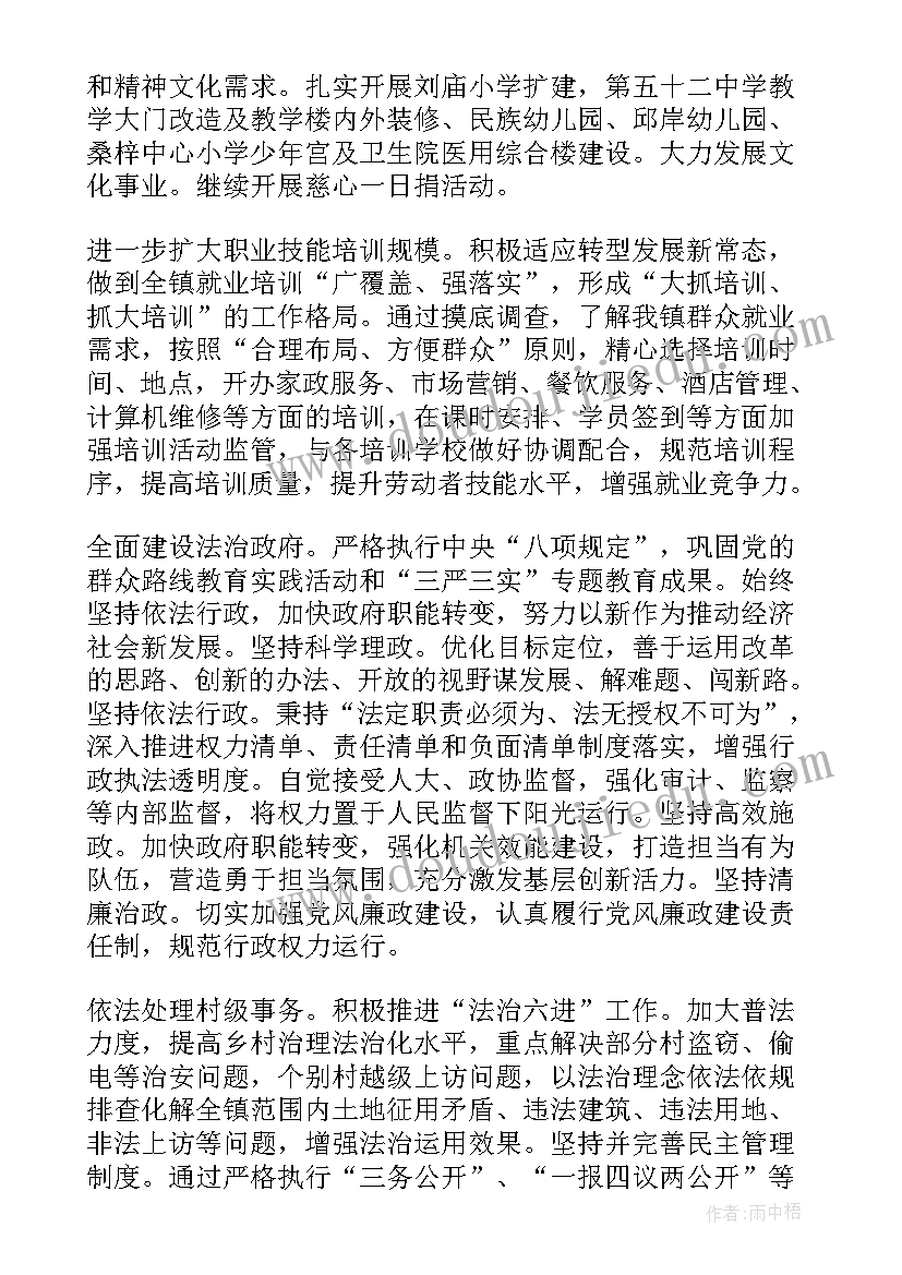 2023年年度工作计划包括哪些内容(实用5篇)