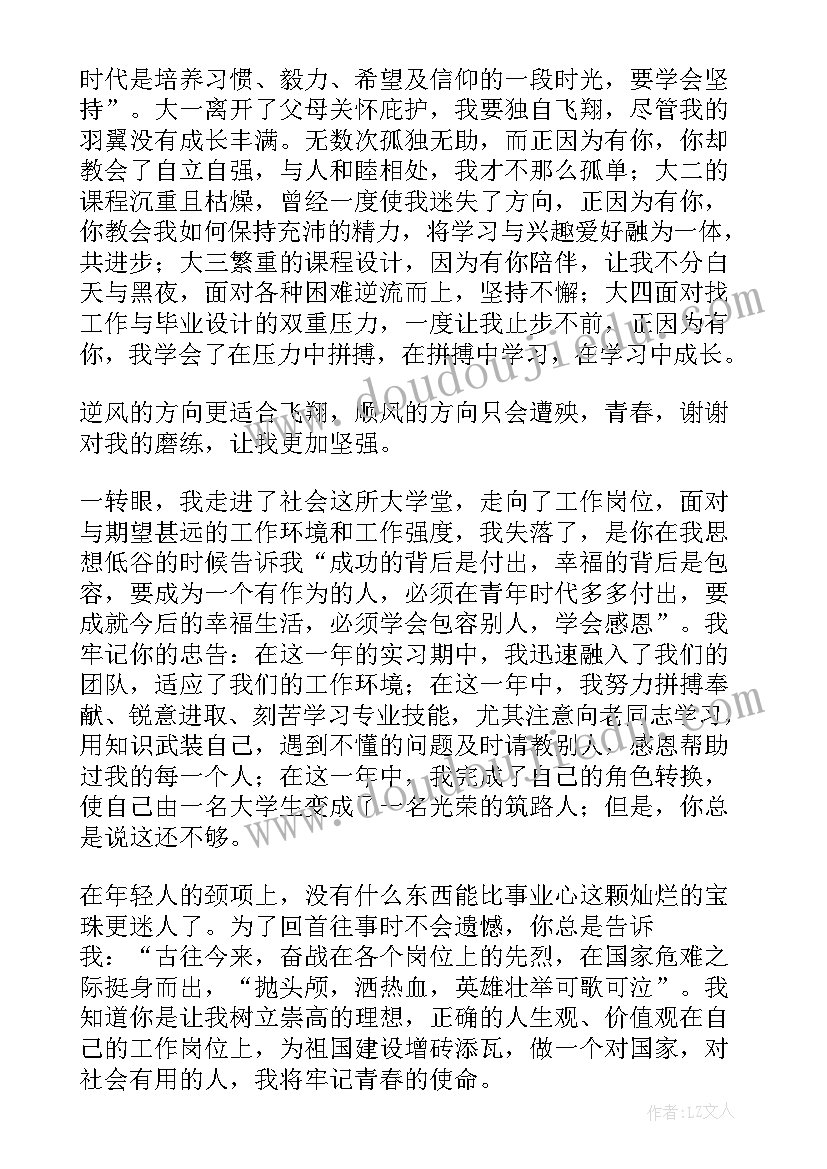 2023年以青春为写演讲稿(优质9篇)