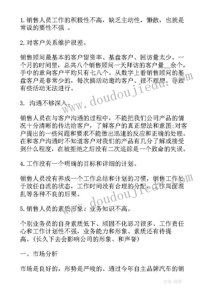 2023年银保述职报告个人计划达成工作目标及举措(汇总5篇)