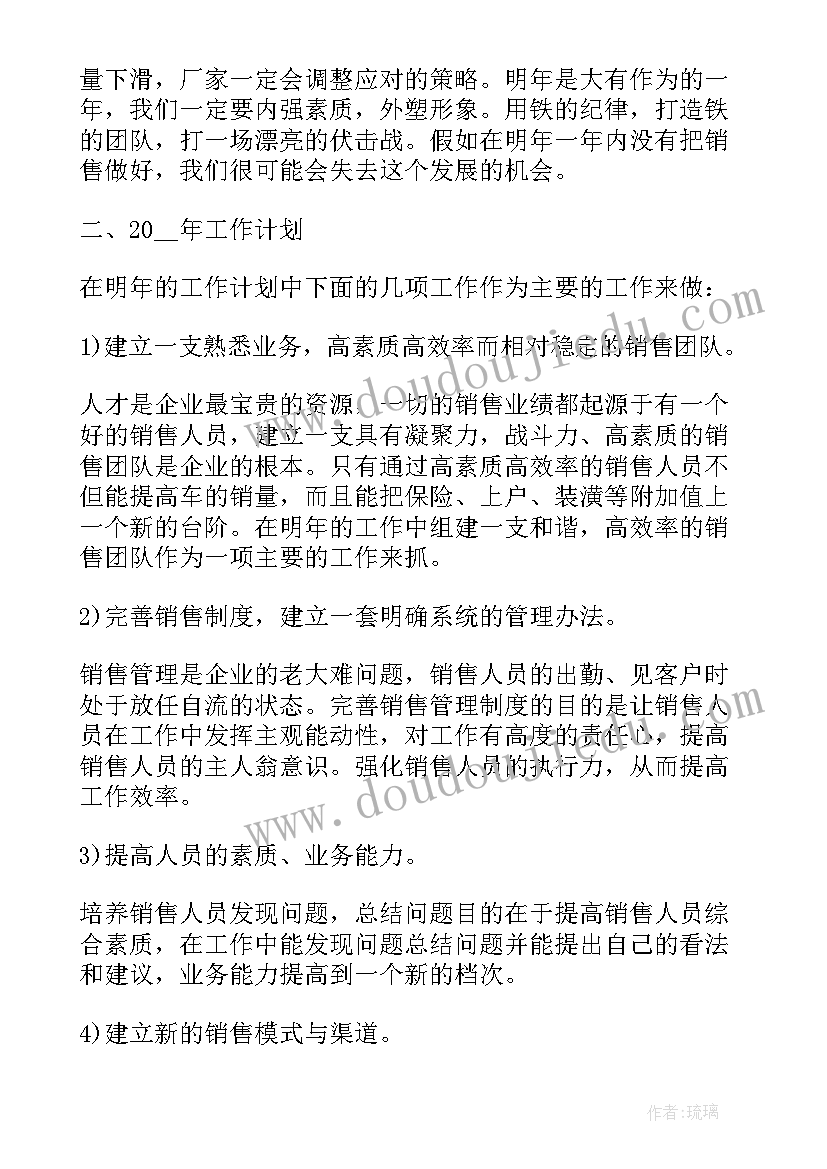 2023年银保述职报告个人计划达成工作目标及举措(汇总5篇)