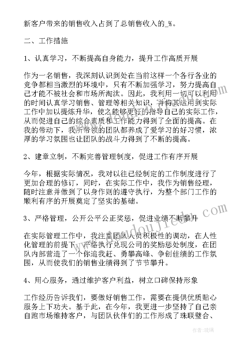 2023年银保述职报告个人计划达成工作目标及举措(汇总5篇)