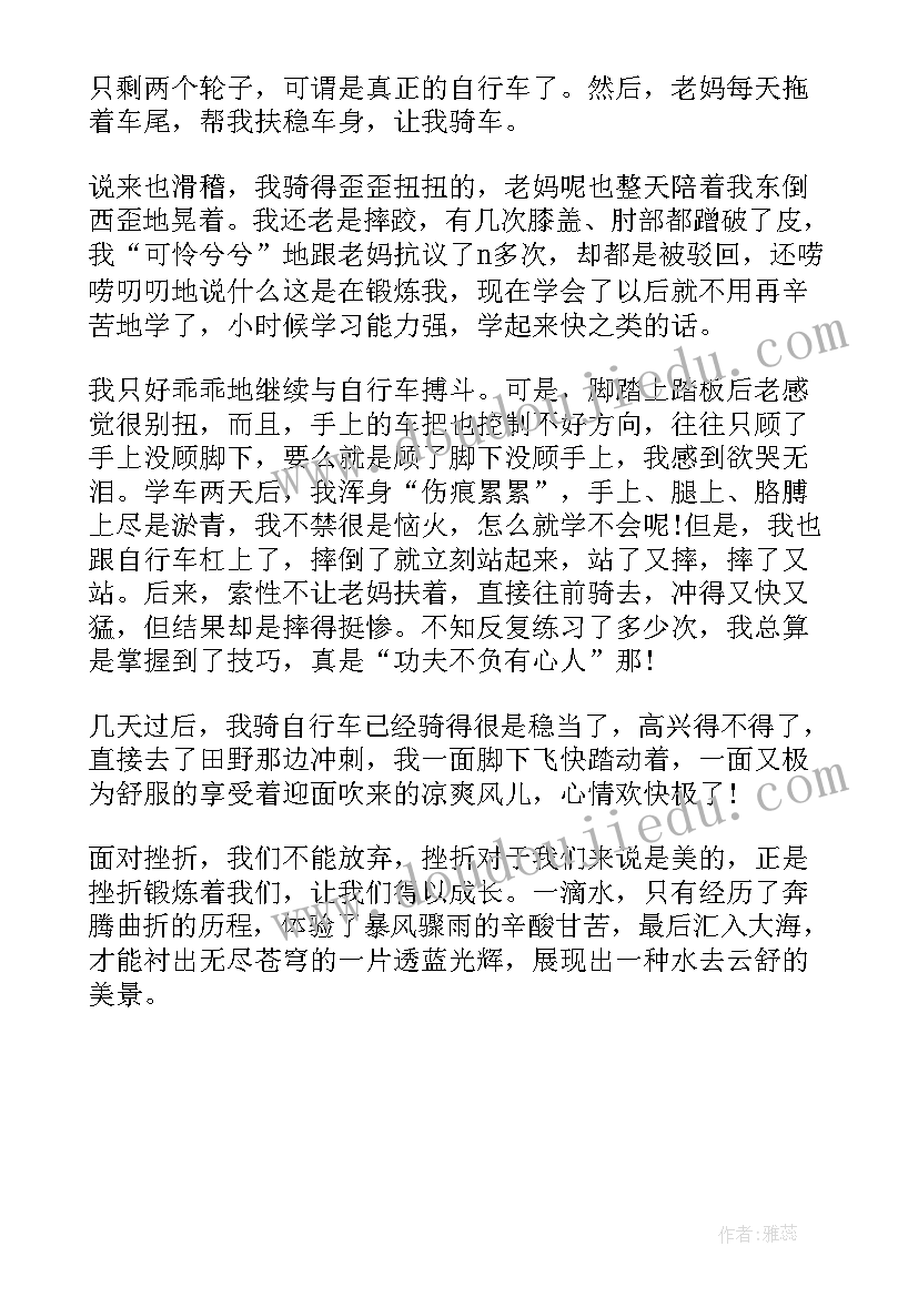 面对挫折七年级演讲稿 不怕挫折七年级演讲稿(大全5篇)