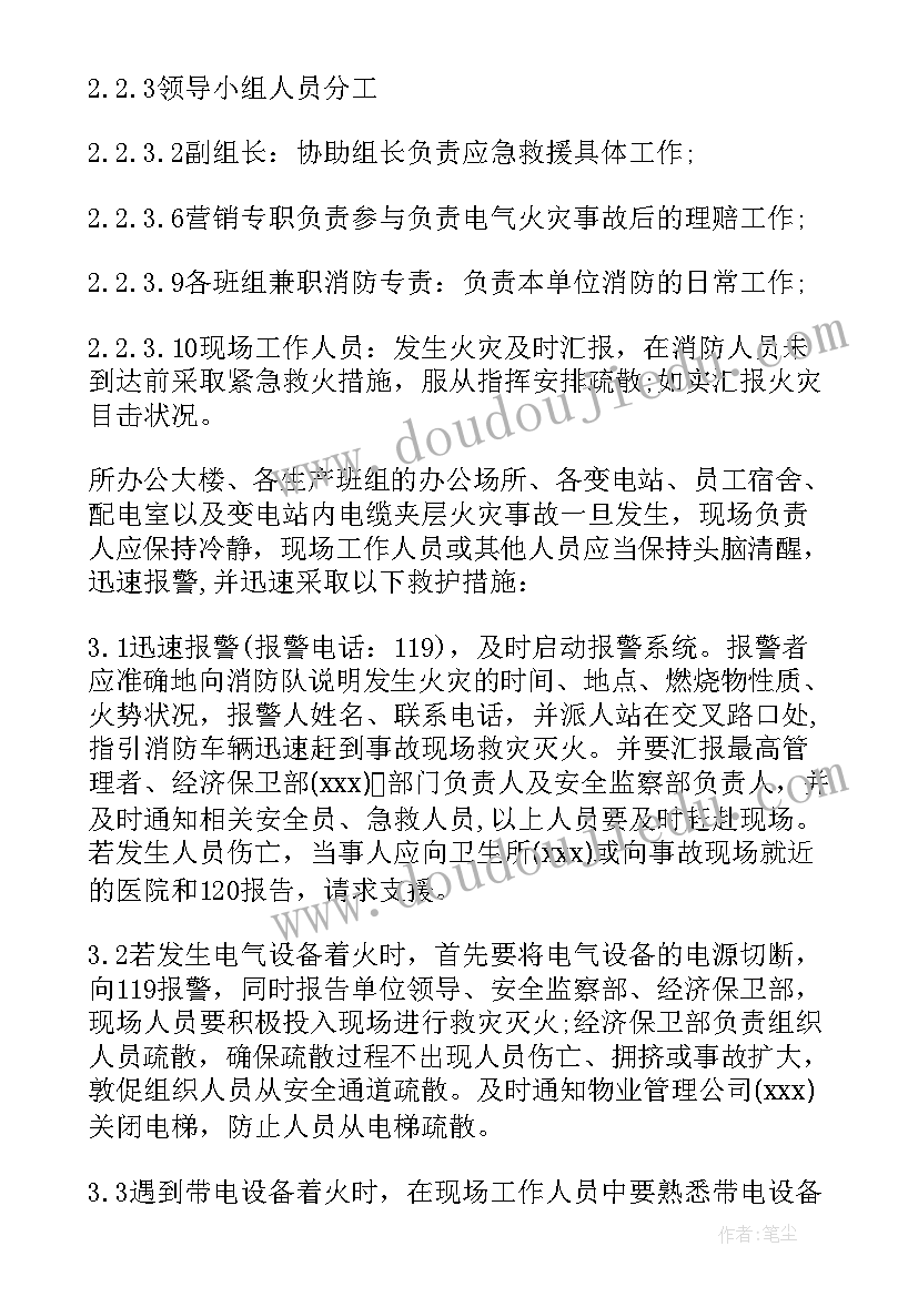 工地火灾事故报告(实用8篇)