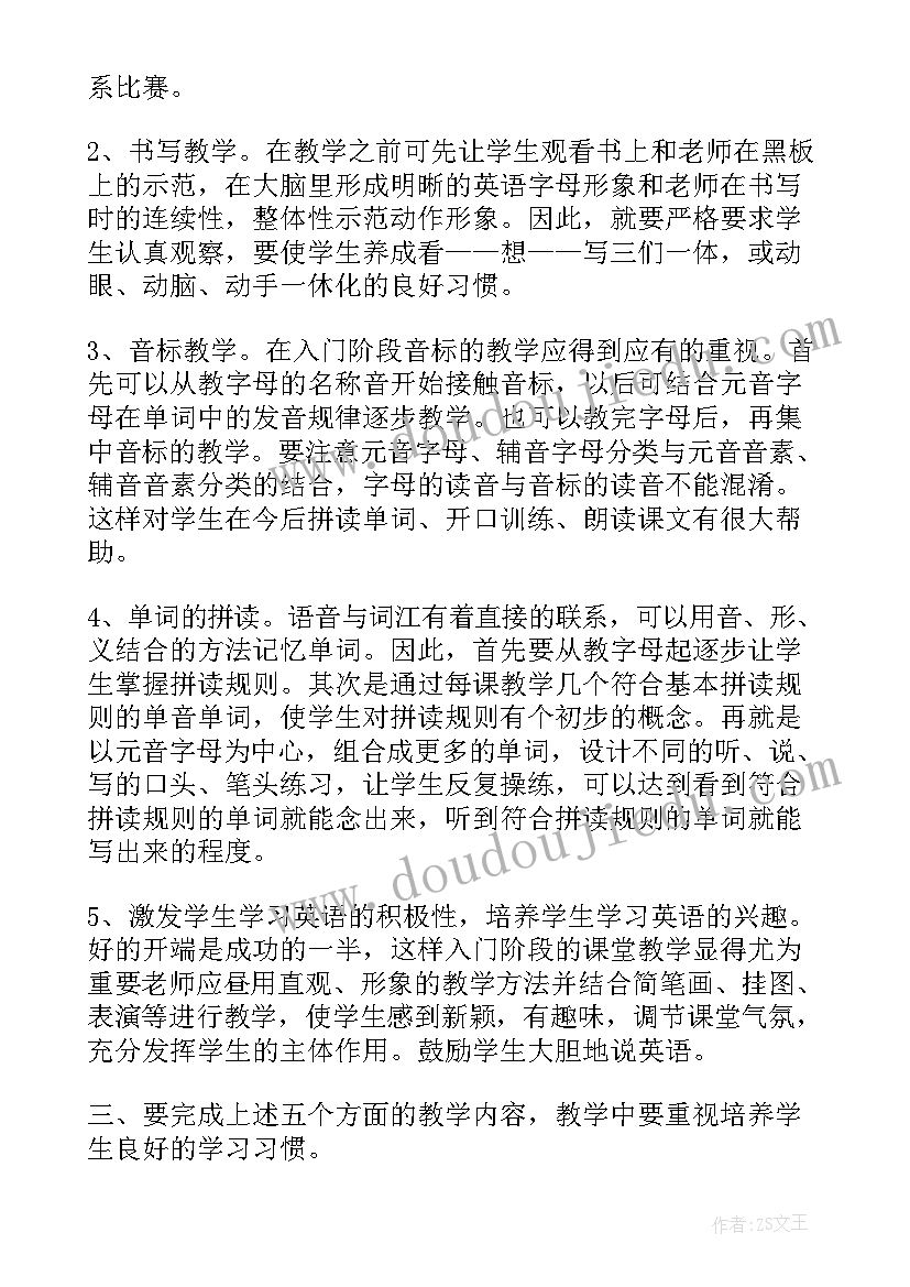 2023年初一英语教师个人工作总结(通用7篇)