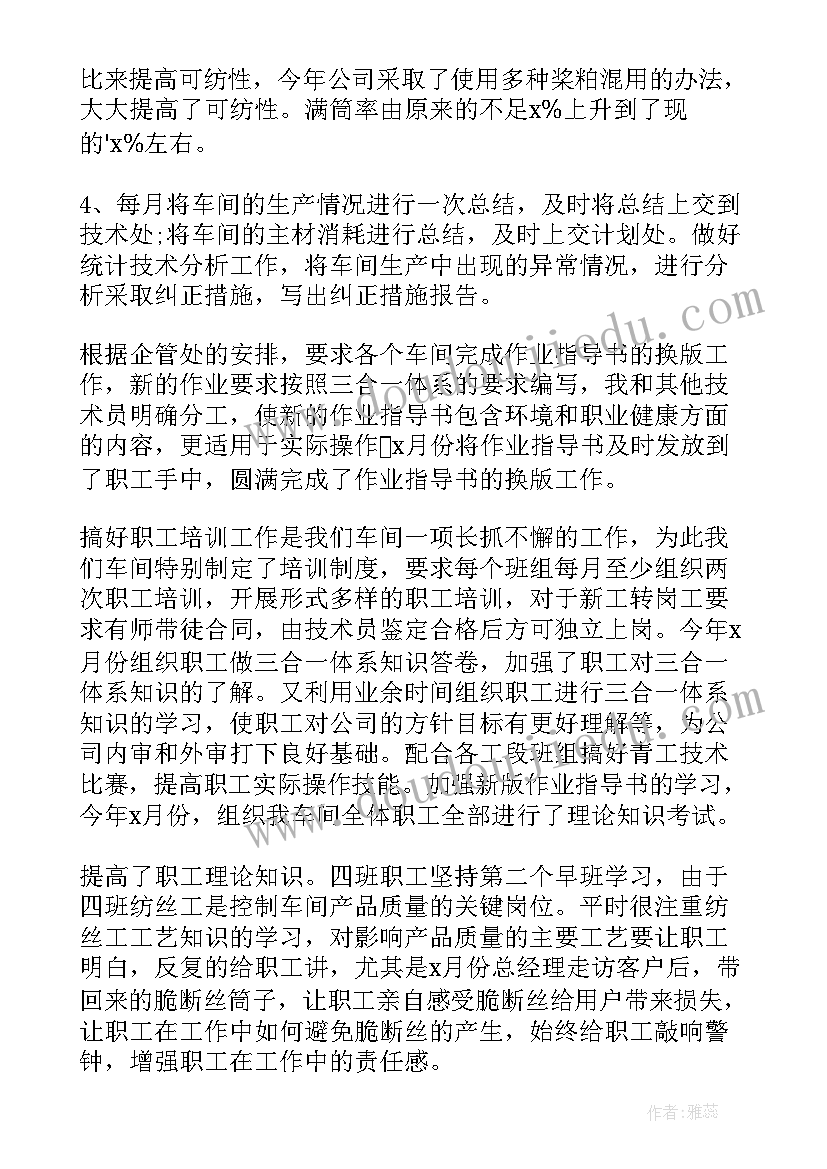 工厂员工年终个人总结(汇总9篇)