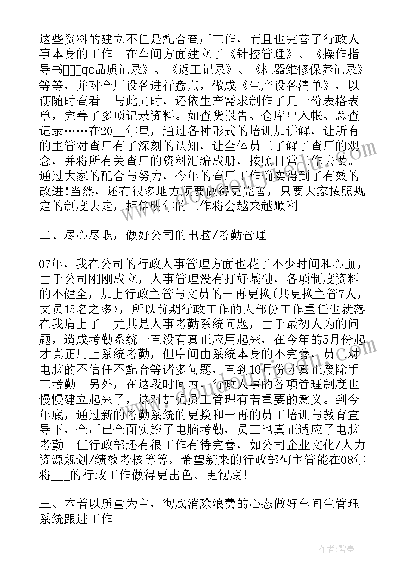 最新公司季度工作报告 公司部门个人工作总结(通用5篇)