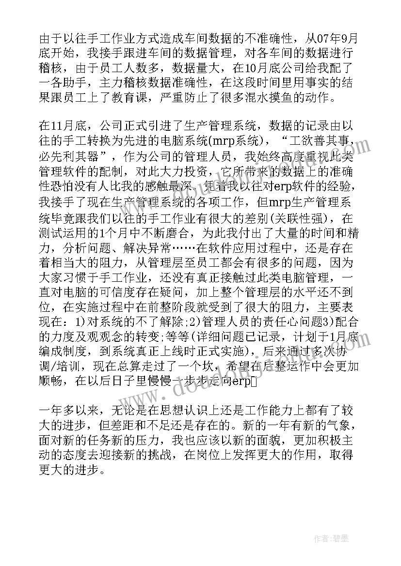 最新公司季度工作报告 公司部门个人工作总结(通用5篇)