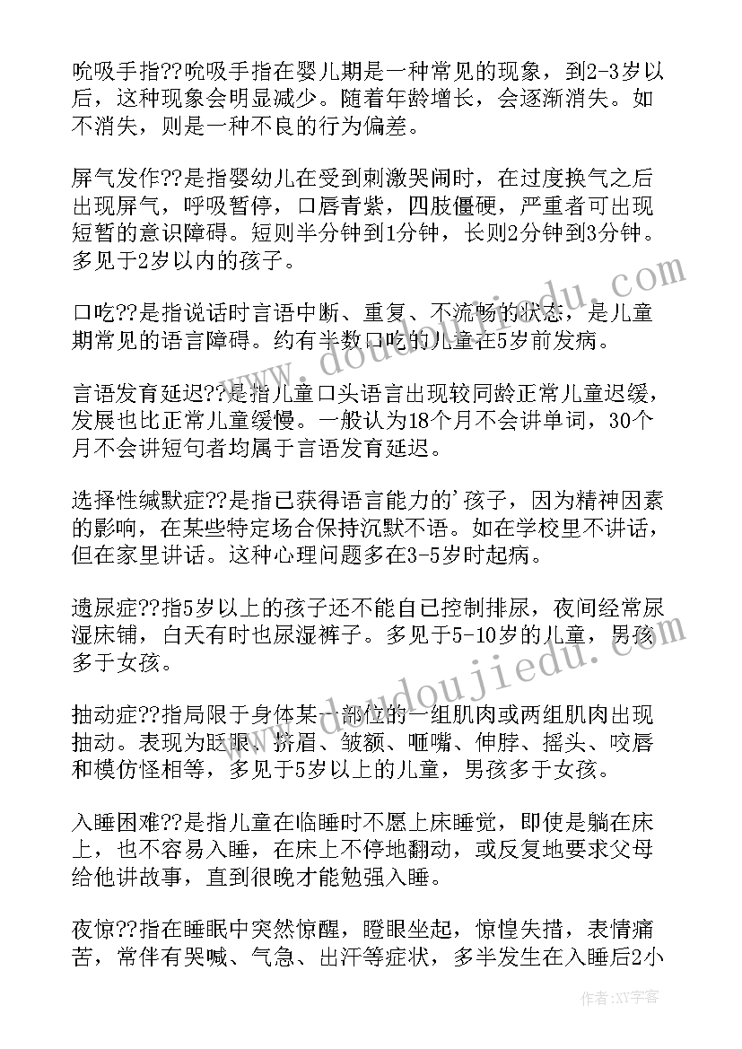 2023年异常整改措施报告(优质5篇)